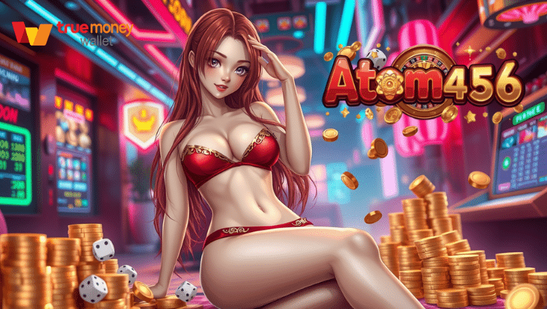 atom456 เว็บแตกง่าย